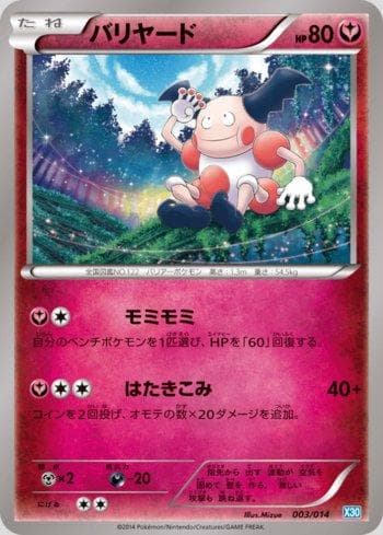 Carta Mr. Mime (003/014) do set Xerneas Half Deck — Pokémon TCG | Bynx