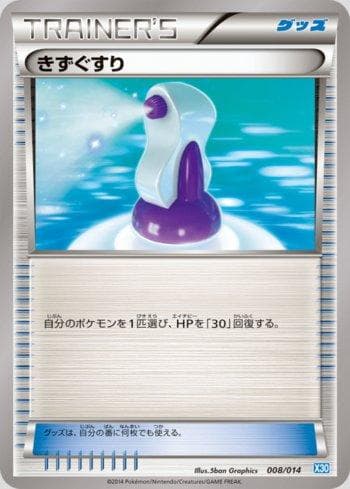 Carta Potion (008/014) do set Xerneas Half Deck — Pokémon TCG | Bynx