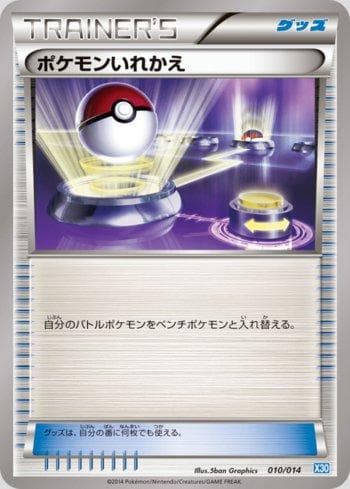 Carta Switch (010/014) do set Xerneas Half Deck — Pokémon TCG | Bynx