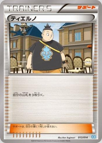 Tierno (013/014) — Xerneas Half Deck