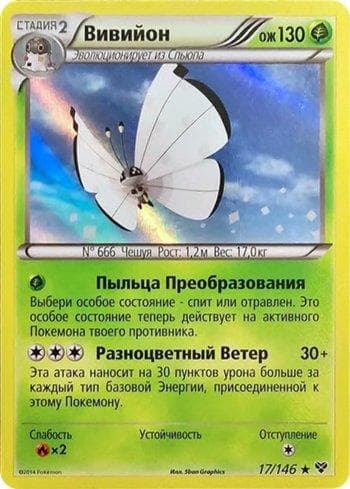 Carta Vivillon (Icy Snow) (17f/146) do set XY — Pokémon TCG | Bynx