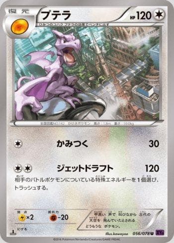 Aerodactyl (056/078) — Awakening Psychic King