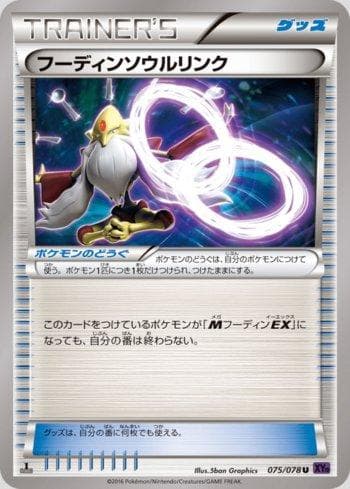 Carta Alakazam Spirit Link (075/078) do set Awakening Psychic King — Pokémon TCG | Bynx