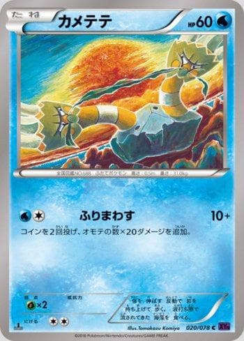 Carta Binacle (020/078) do set Awakening Psychic King — Pokémon TCG | Bynx