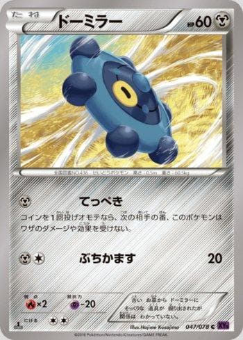 Carta Bronzor (047/078) do set Awakening Psychic King — Pokémon TCG | Bynx