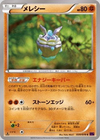 Carta Carbink (039/078) do set Awakening Psychic King — Pokémon TCG | Bynx