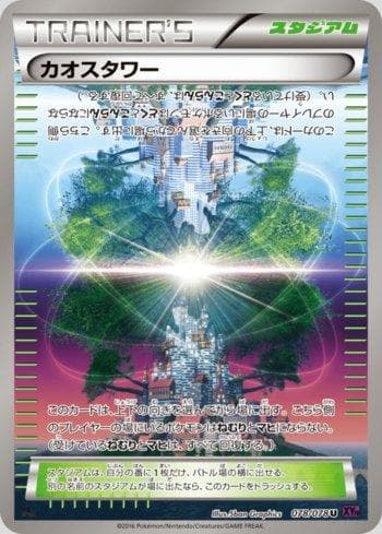 Carta Chaos Tower (078/078) do set Awakening Psychic King — Pokémon TCG | Bynx