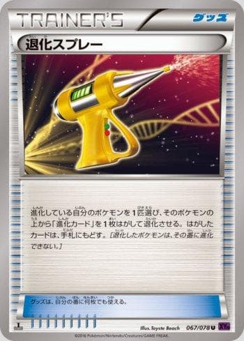 Carta Devolution Spray (067/078) do set Awakening Psychic King — Pokémon TCG | Bynx