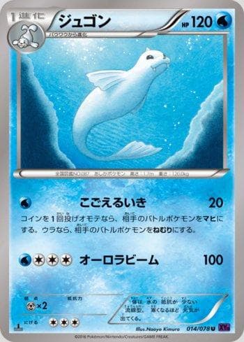 Dewgong (014/078) — Awakening Psychic King