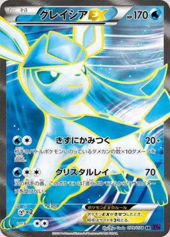 Carta Glaceon-EX (079/078) do set Awakening Psychic King — Pokémon TCG | Bynx