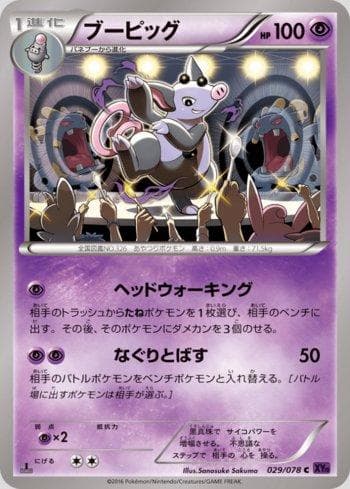 Carta Grumpig (029/078) do set Awakening Psychic King — Pokémon TCG | Bynx