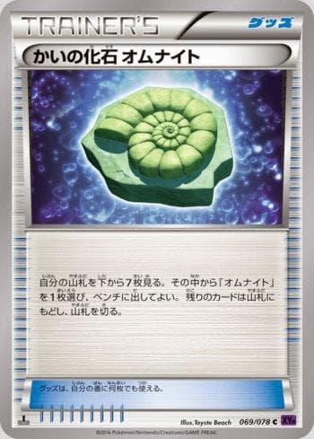 Carta Helix Fossil Omanyte (069/078) do set Awakening Psychic King — Pokémon TCG | Bynx