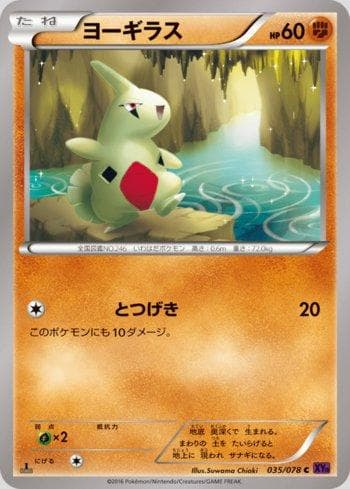 Carta Larvitar (035/078) do set Awakening Psychic King — Pokémon TCG | Bynx