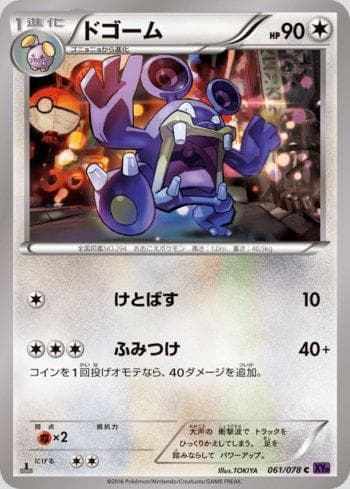 Carta Loudred (061/078) do set Awakening Psychic King — Pokémon TCG | Bynx
