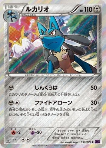 Lucario (050/078) — Awakening Psychic King