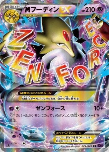 Carta M Alakazam-EX (024/078) do set Awakening Psychic King — Pokémon TCG | Bynx