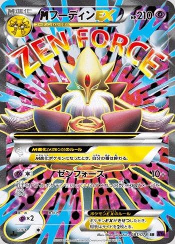 Carta M Alakazam-EX (081/078) do set Awakening Psychic King — Pokémon TCG | Bynx
