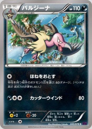 Carta Mandibuzz (045/078) do set Awakening Psychic King — Pokémon TCG | Bynx