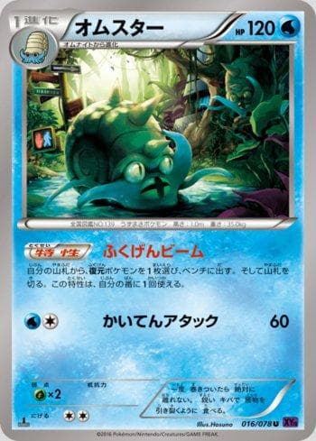 Carta Omastar (016/078) do set Awakening Psychic King — Pokémon TCG | Bynx