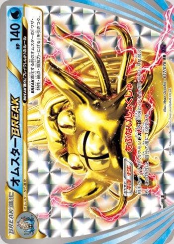 Carta Omastar Break (017/078) do set Awakening Psychic King — Pokémon TCG | Bynx