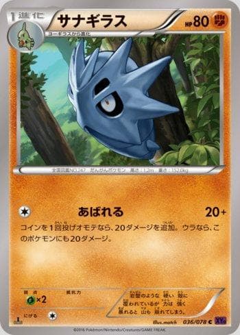 Carta Pupitar (036/078) do set Awakening Psychic King — Pokémon TCG | Bynx