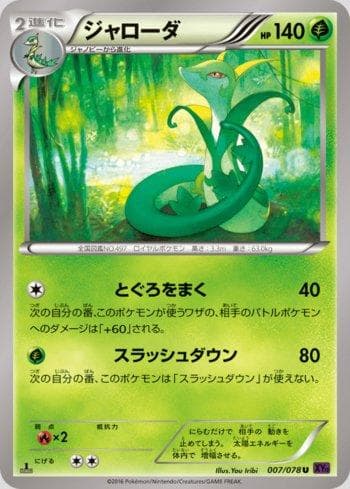 Carta Serperior (007/078) do set Awakening Psychic King — Pokémon TCG | Bynx