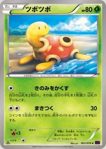 Carta Shuckle (001/078) do set Awakening Psychic King — Pokémon TCG | Bynx