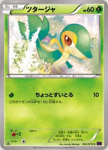 Carta Snivy (005/078) do set Awakening Psychic King — Pokémon TCG | Bynx