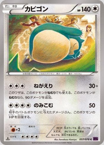 Snorlax (057/078) — Awakening Psychic King