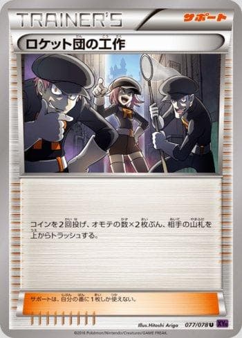 Carta Team Rocket's Handiwork (077/078) do set Awakening Psychic King — Pokémon TCG | Bynx