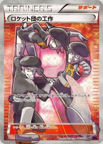 Carta Team Rocket's Handiwork (087/078) do set Awakening Psychic King — Pokémon TCG | Bynx