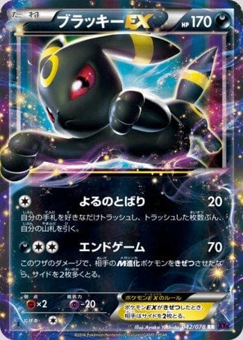 Umbreon-EX (042/078) — Awakening Psychic King