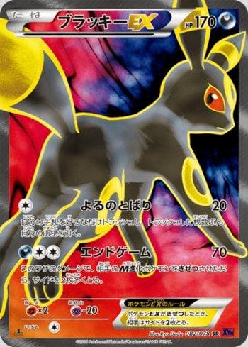 Carta Umbreon-EX (082/078) do set Awakening Psychic King — Pokémon TCG | Bynx