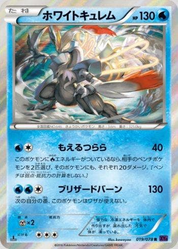 Carta White Kyurem (019/078) do set Awakening Psychic King — Pokémon TCG | Bynx