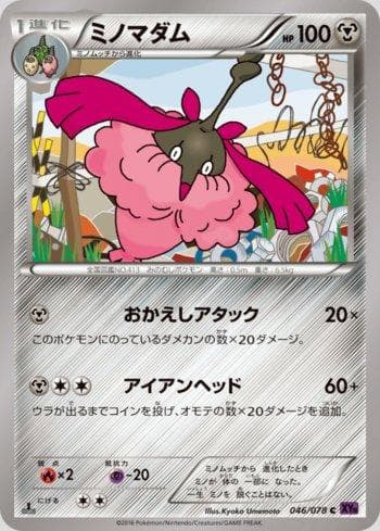Carta Wormadam (046/078) do set Awakening Psychic King — Pokémon TCG | Bynx