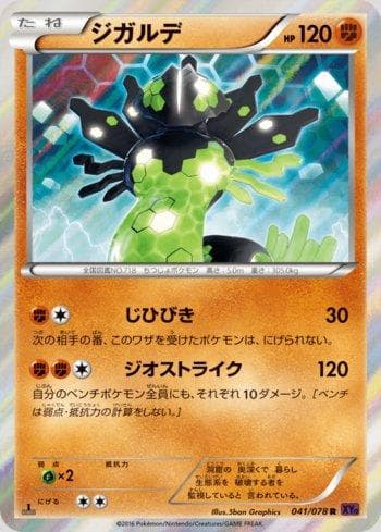Carta Zygarde (041/078) do set Awakening Psychic King — Pokémon TCG | Bynx