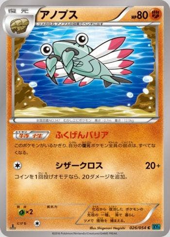 Anorith (026/054) — Cruel Traitor