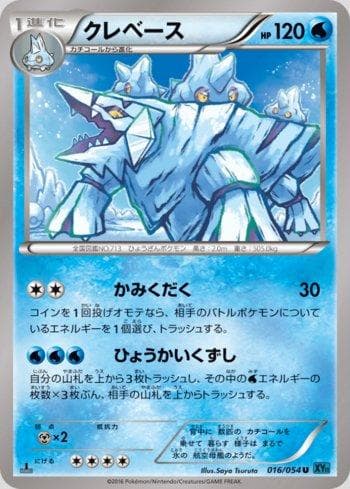 Avalugg (016/054) — Cruel Traitor