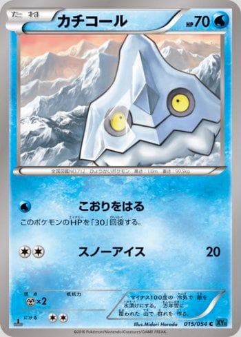 Bergmite (015/054) — Cruel Traitor