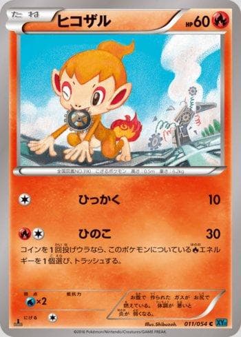 Chimchar (011/054) — Cruel Traitor