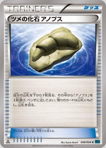 Carta Claw Fossil Anorith (049/054) do set Cruel Traitor — Pokémon TCG | Bynx