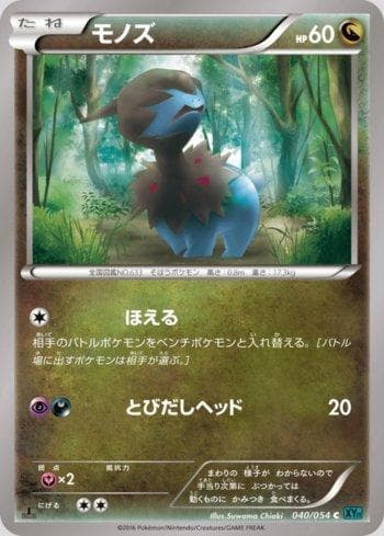 Carta Deino (040/054) do set Cruel Traitor — Pokémon TCG | Bynx