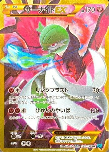 Carta Gardevoir-EX (059/054) do set Cruel Traitor — Pokémon TCG | Bynx