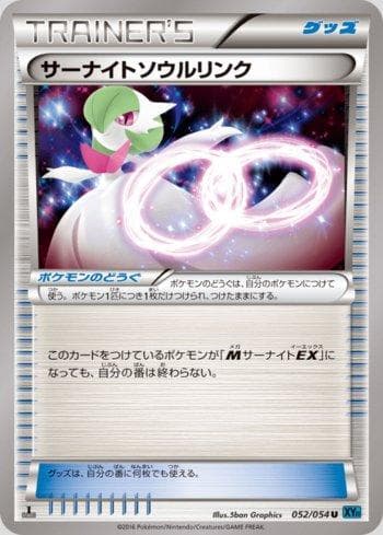 Carta Gardevoir Spirit Link (052/054) do set Cruel Traitor — Pokémon TCG | Bynx