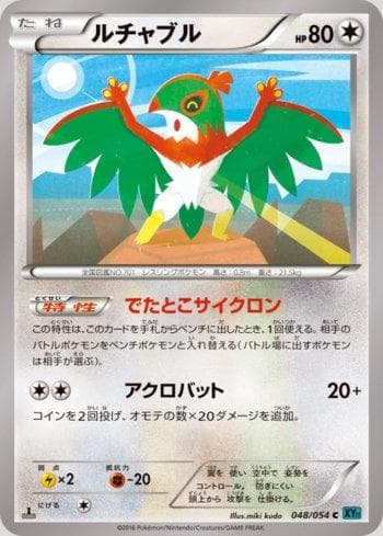 Hawlucha (048/054) — Cruel Traitor