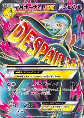 M Gardevoir-EX (057/054) — Cruel Traitor