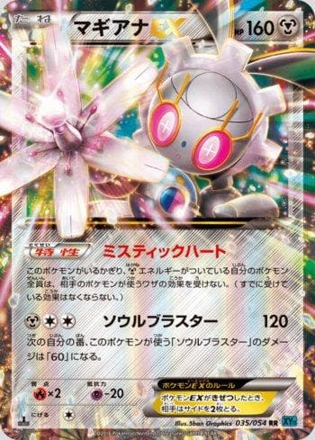 Carta Magearna-EX (035/054) do set Cruel Traitor — Pokémon TCG | Bynx