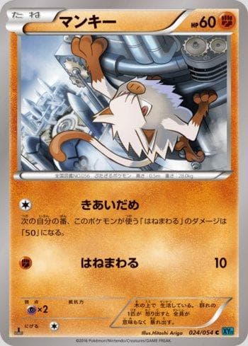 Carta Mankey (024/054) do set Cruel Traitor — Pokémon TCG | Bynx
