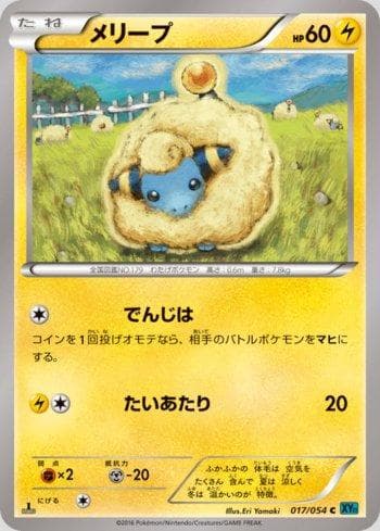 Carta Mareep (017/054) do set Cruel Traitor — Pokémon TCG | Bynx