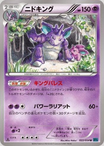 Nidoking (022/054) — Cruel Traitor